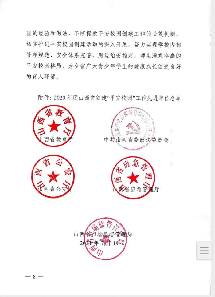 点击在新窗口打开