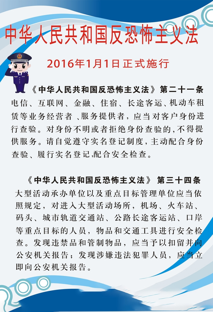 点击在新窗口打开