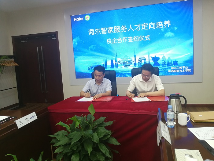 1561520739952164.jpg 海尔1.jpg